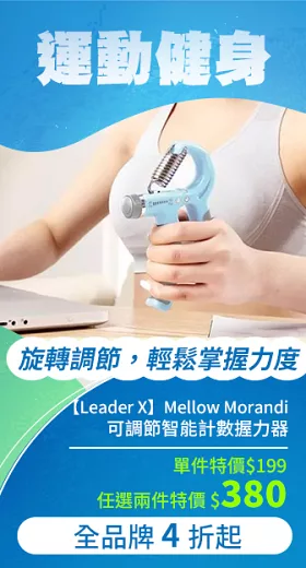 【Leader X】Mellow Morandi 可調節智能計數握力器/電子握力器/手部訓練臂力器(三色任選) 藍色5-60kg