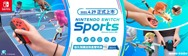 Nintendo Switch 運動 熱血運動魂