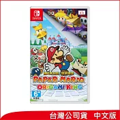 Nintendo Switch遊戲軟體《紙片瑪利歐：摺紙國王》