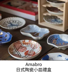 日本Amabro