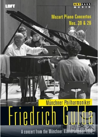 莫札特：第20、26號鋼琴協奏曲 / 古爾達(鋼琴/指揮)慕尼黑愛樂管弦樂團 DVD