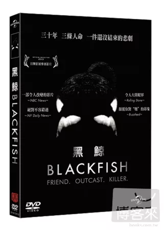 黑鯨 DVD