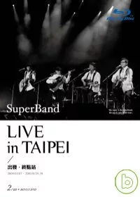 縱貫線SuperBand Live in Taipei / 出發.終點站 (2藍光BD + BONUS DVD)