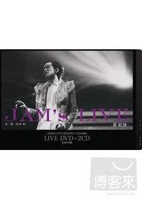 蕭敬騰 / 蕭敬騰同名世界巡迴演唱會 香港紅磡站LIVE DVD+2CD 影音狂想版