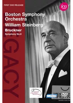 布魯克納：第8號交響曲 / 史坦堡(指揮)波士頓交響樂團 DVD
