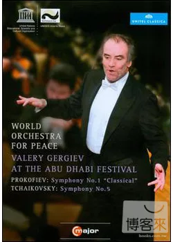 葛濟夫在阿布達比/葛濟夫(指揮)世界和平管弦樂團 DVD