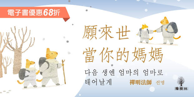 博客來 民眾佛教的扎根 日本iii 博客來 民眾佛教的扎根 日本iii