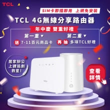 TCL 4G LTE 行動無線 WiFi分享 路由器-LINKHUB HH42 Lite(加送4G外部天線)