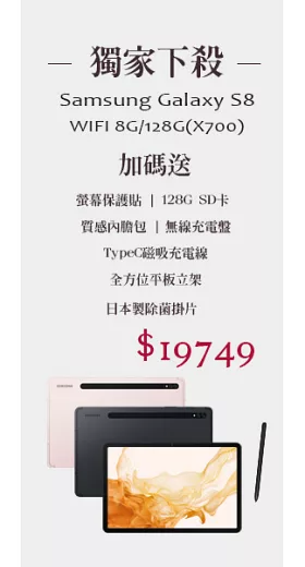 ★贈送多項好禮★Samsung 三星 Galaxy Tab S8 Wi-Fi X700 11吋 8G/128G 八核心 平板電腦 - 黑耀灰