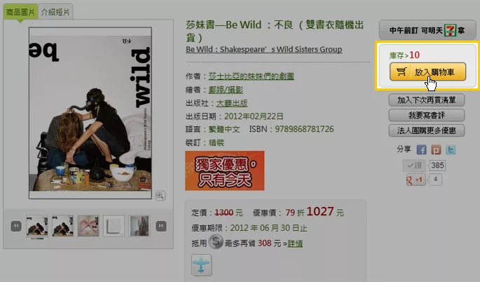 博客來 客服中心q a 輕鬆購物 購物流程