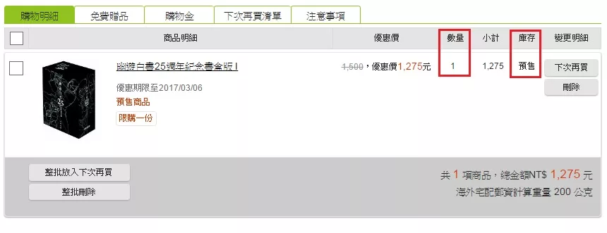 博客來 客服中心q a 輕鬆購物 購物流程