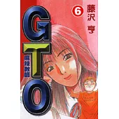 麻辣教師GTO 6