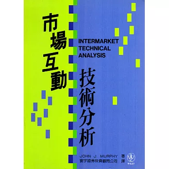 市場互動技術分析