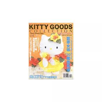 KITTY GOODS VOL.4 99’夏季號