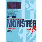 怪物MONSTER 13