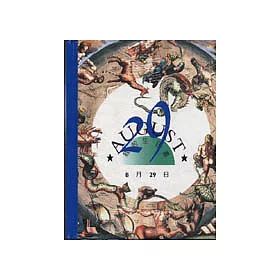 博客來 我的生日書8月29日 博客來 我的生日書8月29日