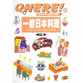 2000年度台北城市大玩家-一番日本料理