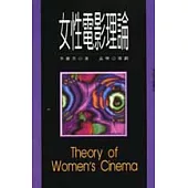 女性電影理論