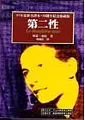 第二性