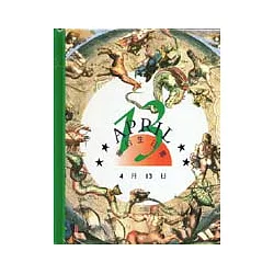 博客來 我的生日書4月13日 博客來 我的生日書4月13日