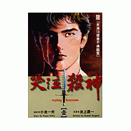 博客來 作者 小池一夫 池上遼一 博客來 作者 小池一夫 池上遼一