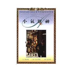 博客來 小氣財神