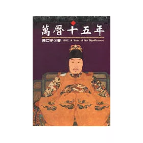 博客來 萬曆十五年