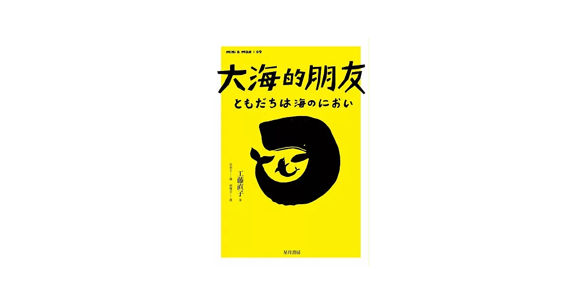 大海的朋友