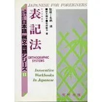 博客來 日本語例文 問題 17修飾 博客來 日本語例文 問題 17修飾