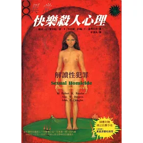 博客來 異常快樂殺人心理 解讀性犯罪 博客來 異常快樂殺人心理 解讀性犯罪