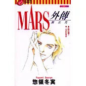 MARS外傳-無名馬-(全)