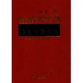 中國古典佛教蓮華圖案畫典