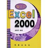 Excel 2000 附光碟片