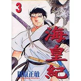 博客來 海皇紀 3 博客來 海皇紀 3