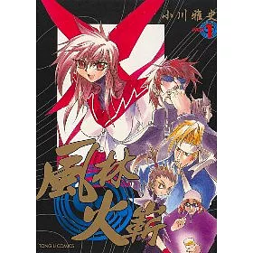 博客來 風林火嶄1 博客來 風林火嶄1