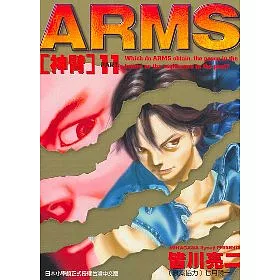 博客來 神臂11 博客來 神臂11