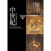 劍橋藝術史(3)：中世紀