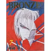 BRONZE(絕愛 Ⅱ ) 7