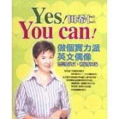 YES!YOU CAN!-做個實力派英文偶像