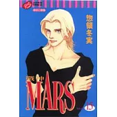 MARS戰神 15(完)