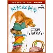 我愛阿瑟系列(1-3冊)