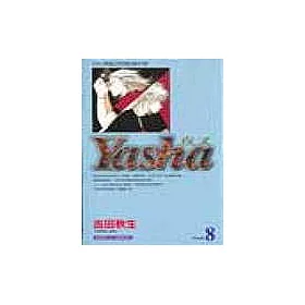博客來 Yasha夜叉8 博客來 Yasha夜叉8