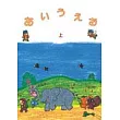 中國人學日語(上冊)(2書+4CD)