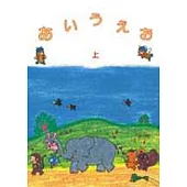 中國人學日語(上冊)(2書+4CD)