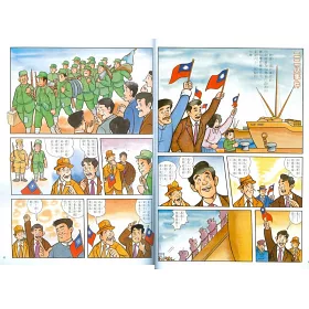 博客來 漫畫台灣歷史故事 平裝版全套12冊 博客來 漫畫台灣歷史故事 平裝版全套12冊