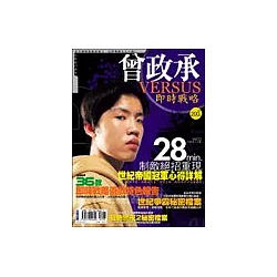 博客來 曾政承vs 即時戰略