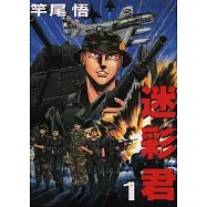 博客來 作者 竿尾悟 博客來 作者 竿尾悟