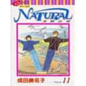 NATURAL天然少年 11 (完)