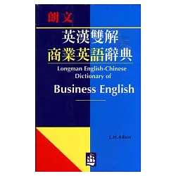 博客來 朗文英漢雙解商業英語辭典