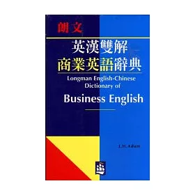博客來 朗文英漢雙解商業英語辭典